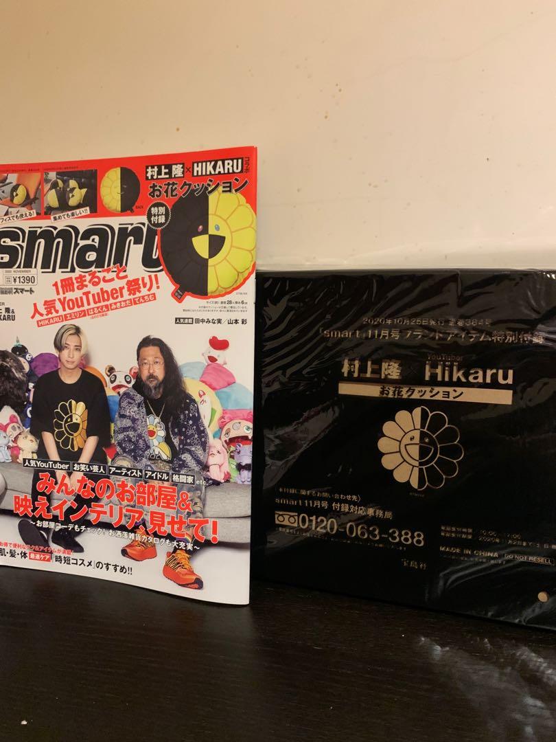 smart 11月號2020附村上隆x HIKARU抱枕, 興趣及遊戲, 書本& 文具