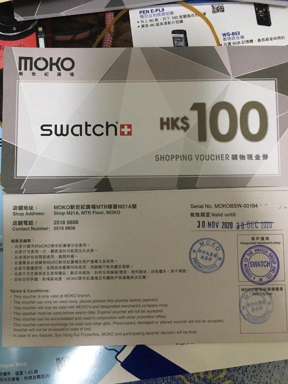 Swatch voucher clearance