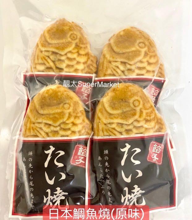 日本鯛魚燒 原味 綠茶 嘢食 嘢飲 包裝食物 即食食物 Carousell