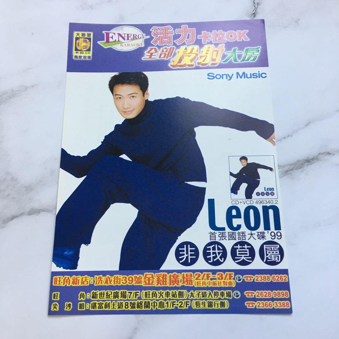 黎明非我莫屬宣傳品, 興趣及遊戲, 玩具& 遊戲類- Carousell