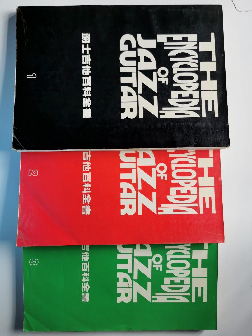 アート・デザイン・音楽 The Encyclopedia of Jazz Guitar THE ENCYCLOPEDIA OF JAZZ GUITAR 沢田駿吾 東京音楽書院 ジャズ