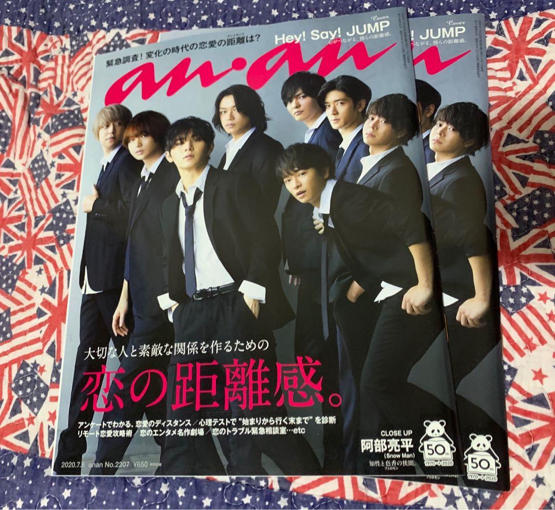 anan Hey!Say!JUMP封面日本雜誌, 興趣及遊戲, 收藏品及紀念品, 日本