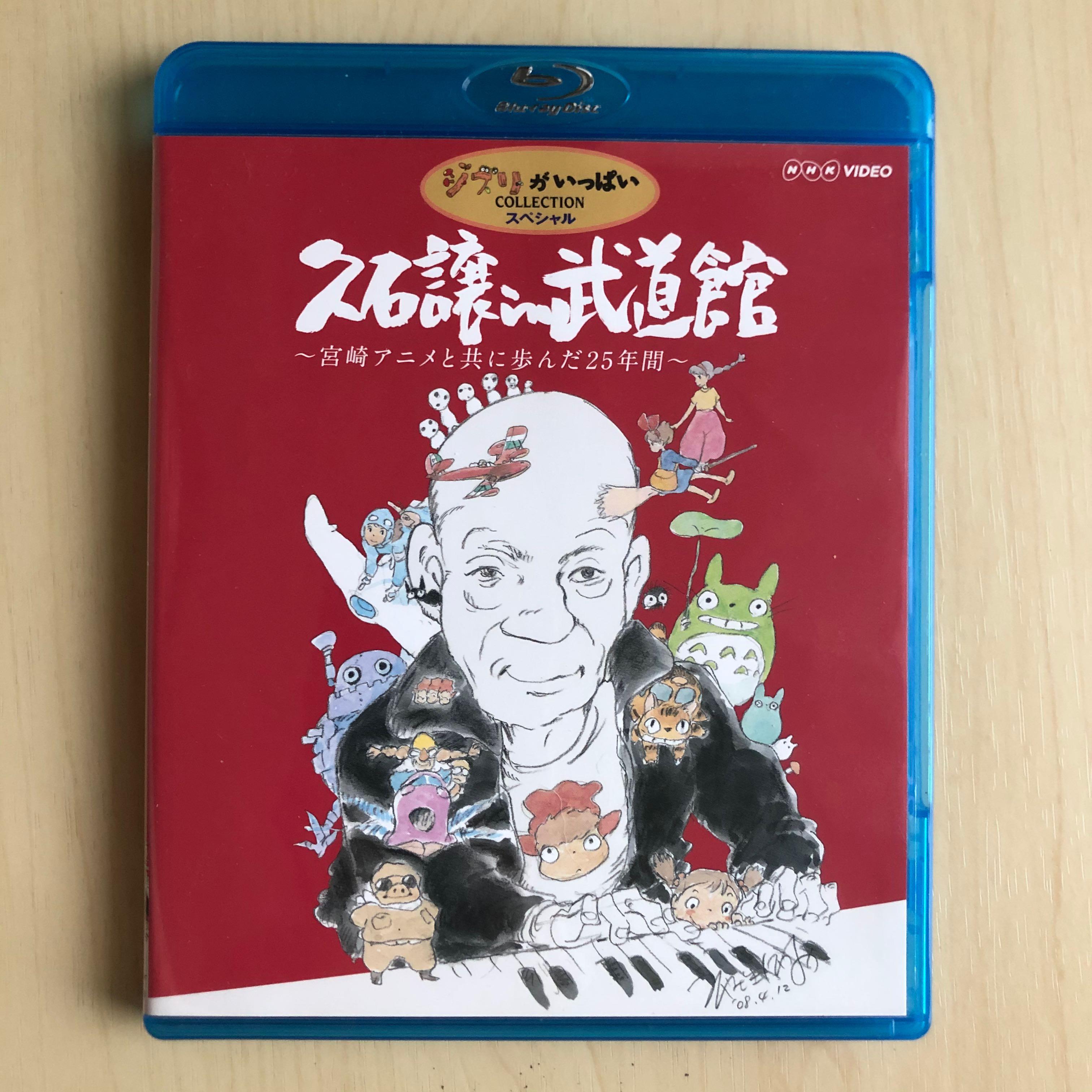 丨久石讓joe Hisaishi In 武道館 與宮崎駿動畫一起走過的25年blu Ray 藍光日本版 音樂樂器 配件 Cd S Dvd S Other Media Carousell