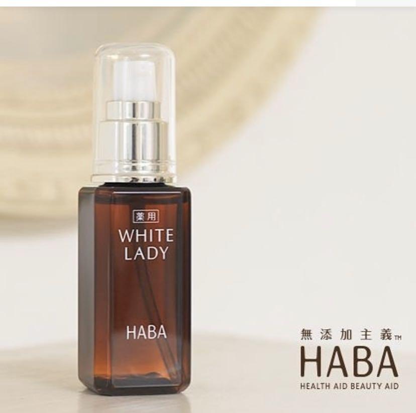 現貨 Haba White Lady 美白精華30ml 美容 化妝品 皮膚護理 Carousell