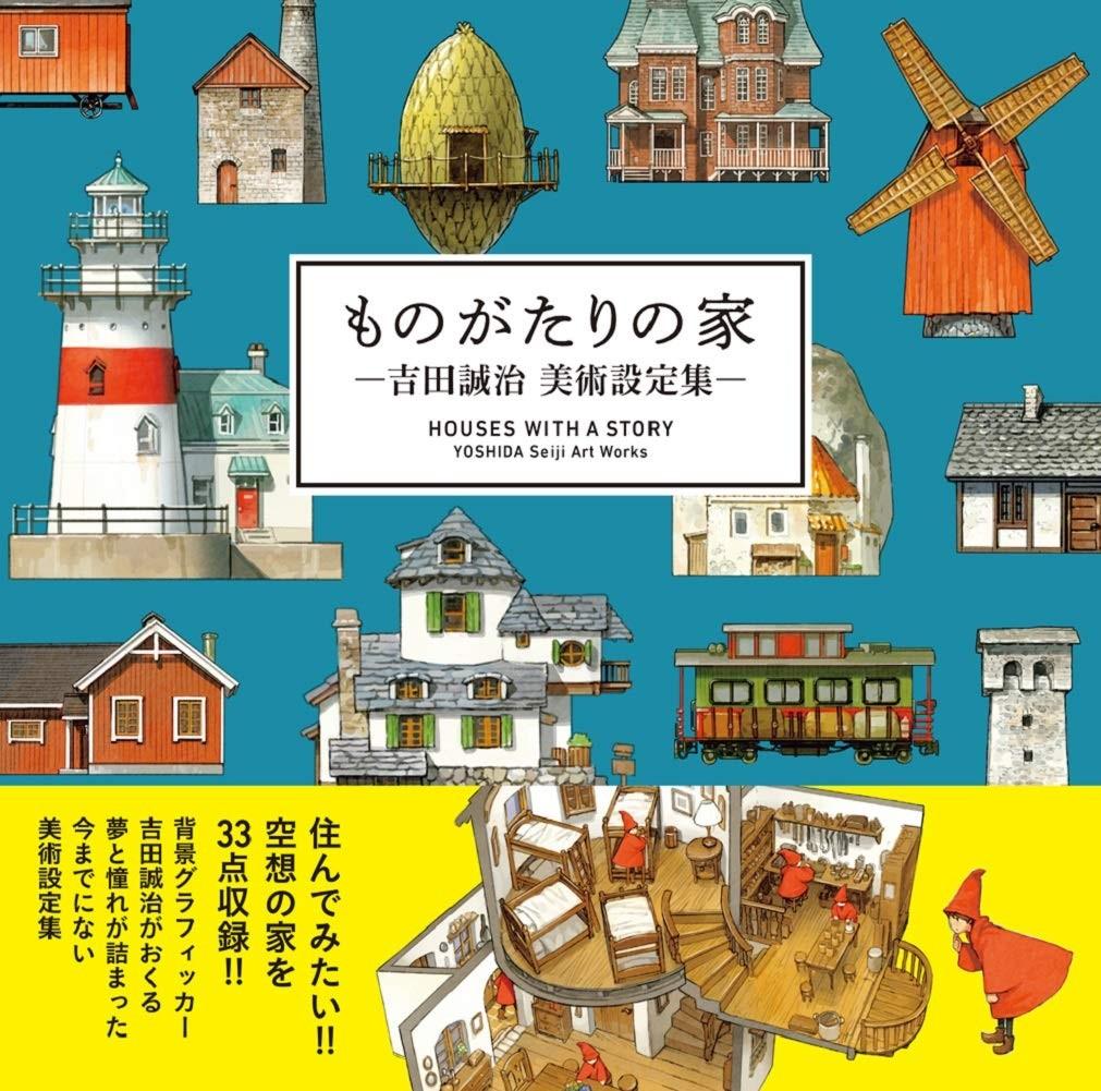 Houses With A Story Yoshida Seiji Art Works Books Stationery Books On Carousell Houses With A Story Yoshida Seiji Art Works Books Stationery Books On Carousell