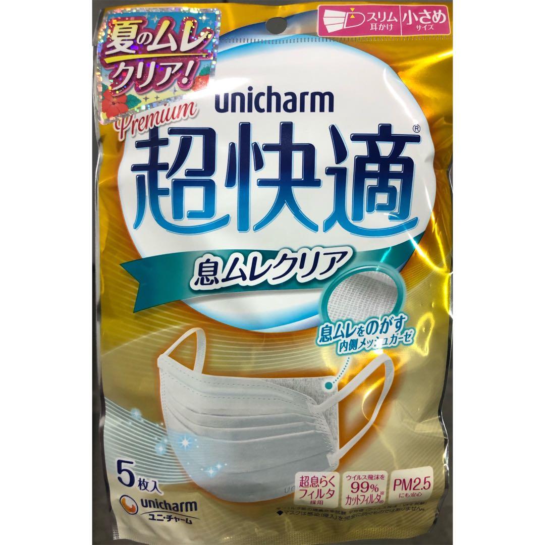 Premium 超快適口罩 5枚入 女裝150mm 美容 化妝品 指甲美容 香水 其他 Carousell Premium 超快適口罩 5枚入 女裝150mm 美容 化妝品 指甲美容 香水 其他 Carousell