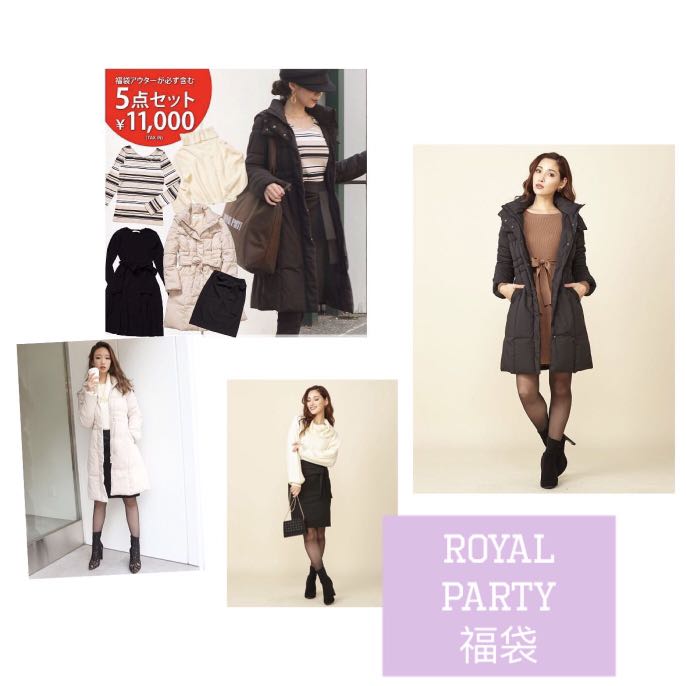 Royal Party 福袋包郵 女裝 女裝上衣 外套 Carousell Royal Party 福袋包郵 女裝 女裝上衣 外套 Carousell