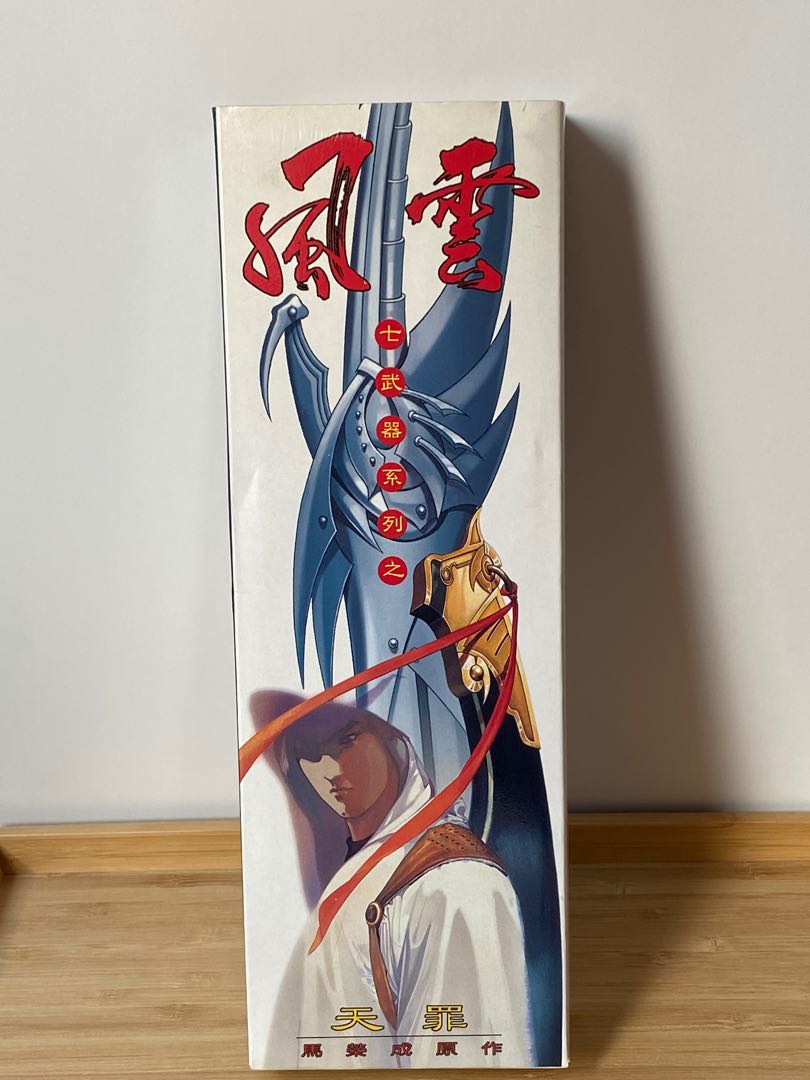 風雲 七武器系列之 - 天罪, 興趣及遊戲, 玩具 & 遊戲類 - Carousell