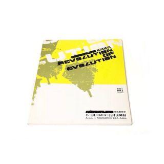 絕版 不二良、KEA、五月天阿信聯展 基因搖滾展場刊(附展覽介紹DM)