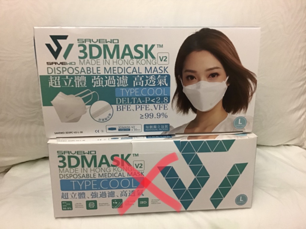 低於原價 large size 大碼版 最後一盒 savewo救世口罩 v2 30片獨立包裝 盒 savewo 3d face mask v2 30 pcs individually packed box