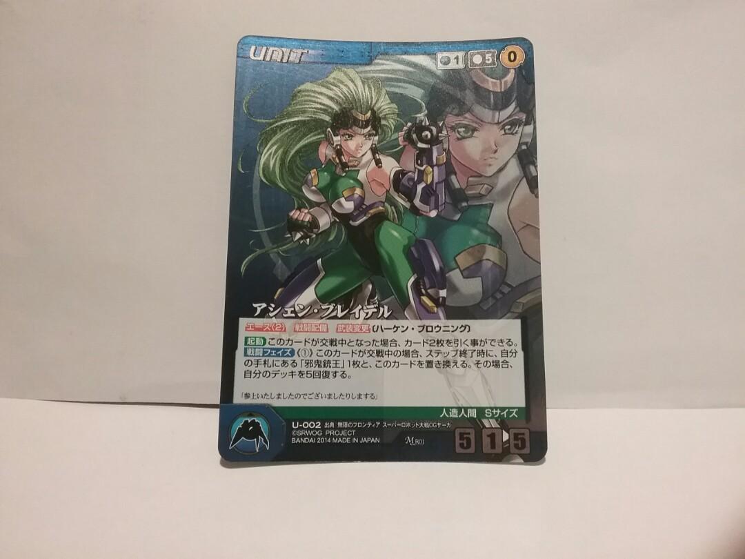 全新超級機械人大戰og Crusade 特別版鐳射閃卡u 002 玩具 遊戲類 Board Games Cards Carousell 全新超級機械人大戰og Crusade 特別版鐳射閃卡u 002 玩具 遊戲類 Board Games Cards Carousell