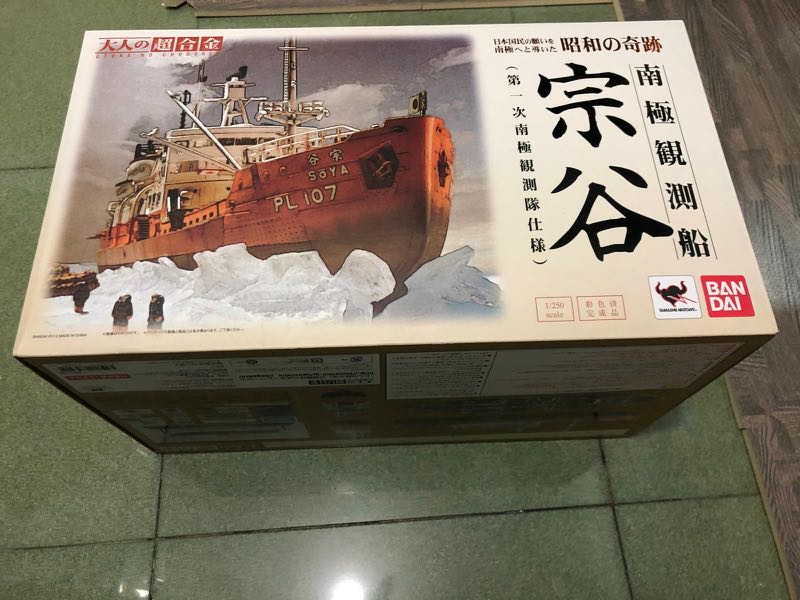 Bandai大人超合金1/250 南極觀測船宗谷號, 興趣及遊戲, 玩具& 遊戲類 