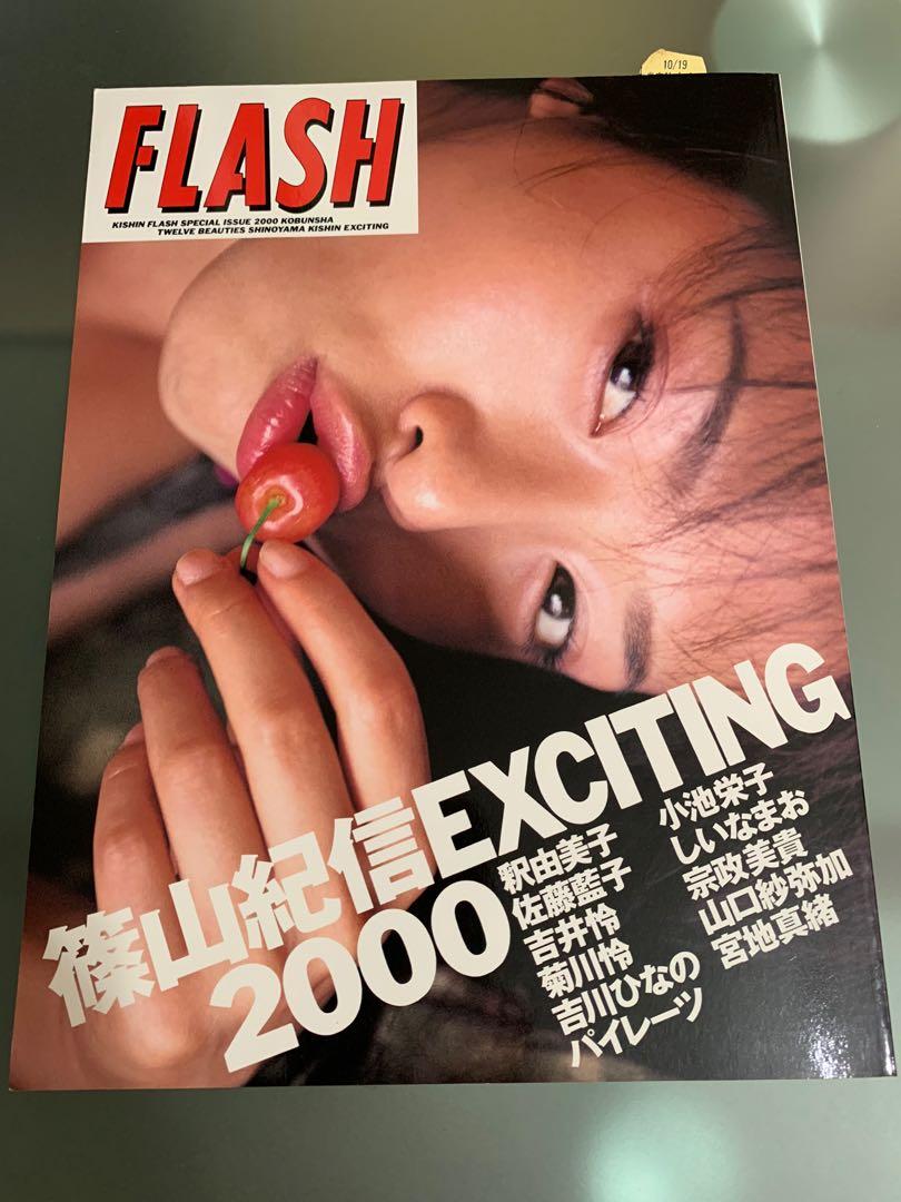 Flash - 篠山紀信Exciting 2000, 興趣及遊戲, 收藏品及紀念品, 明星
