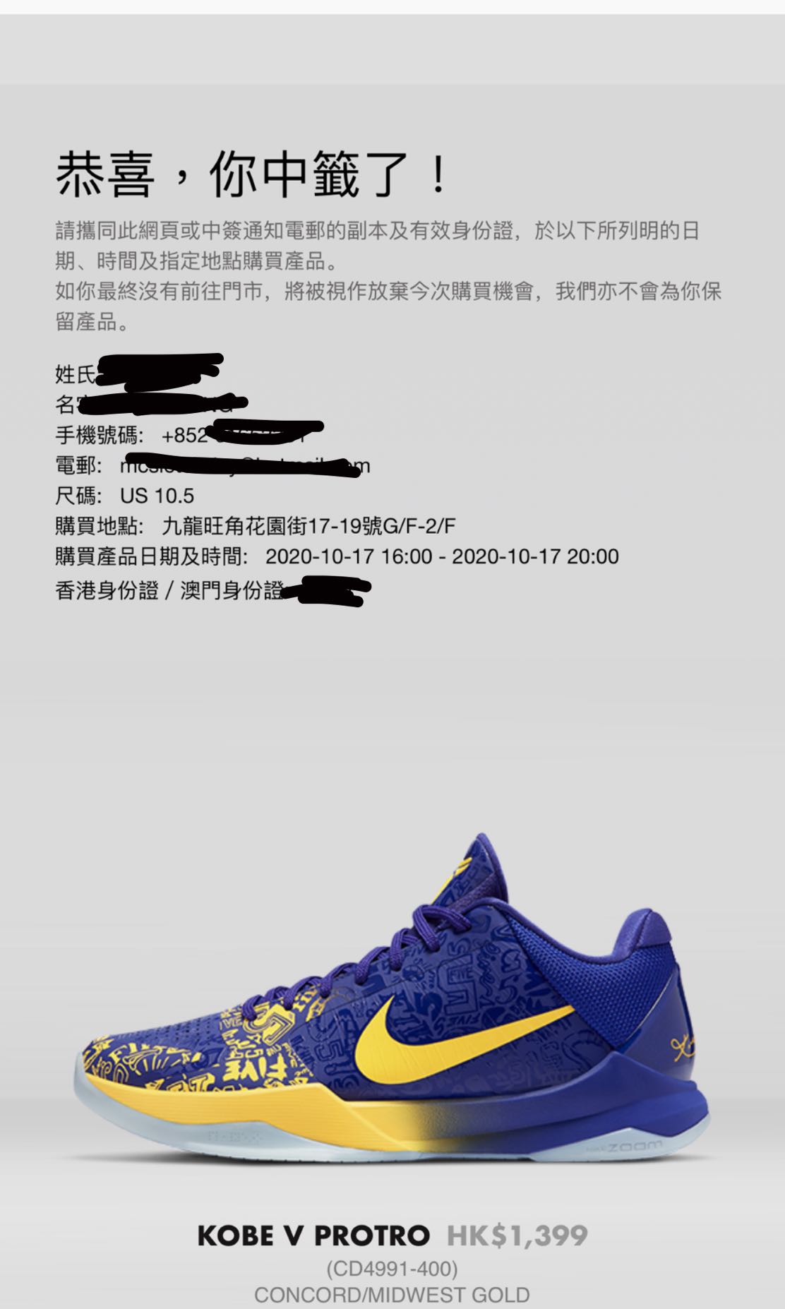 Kobe v protro hk Clearance