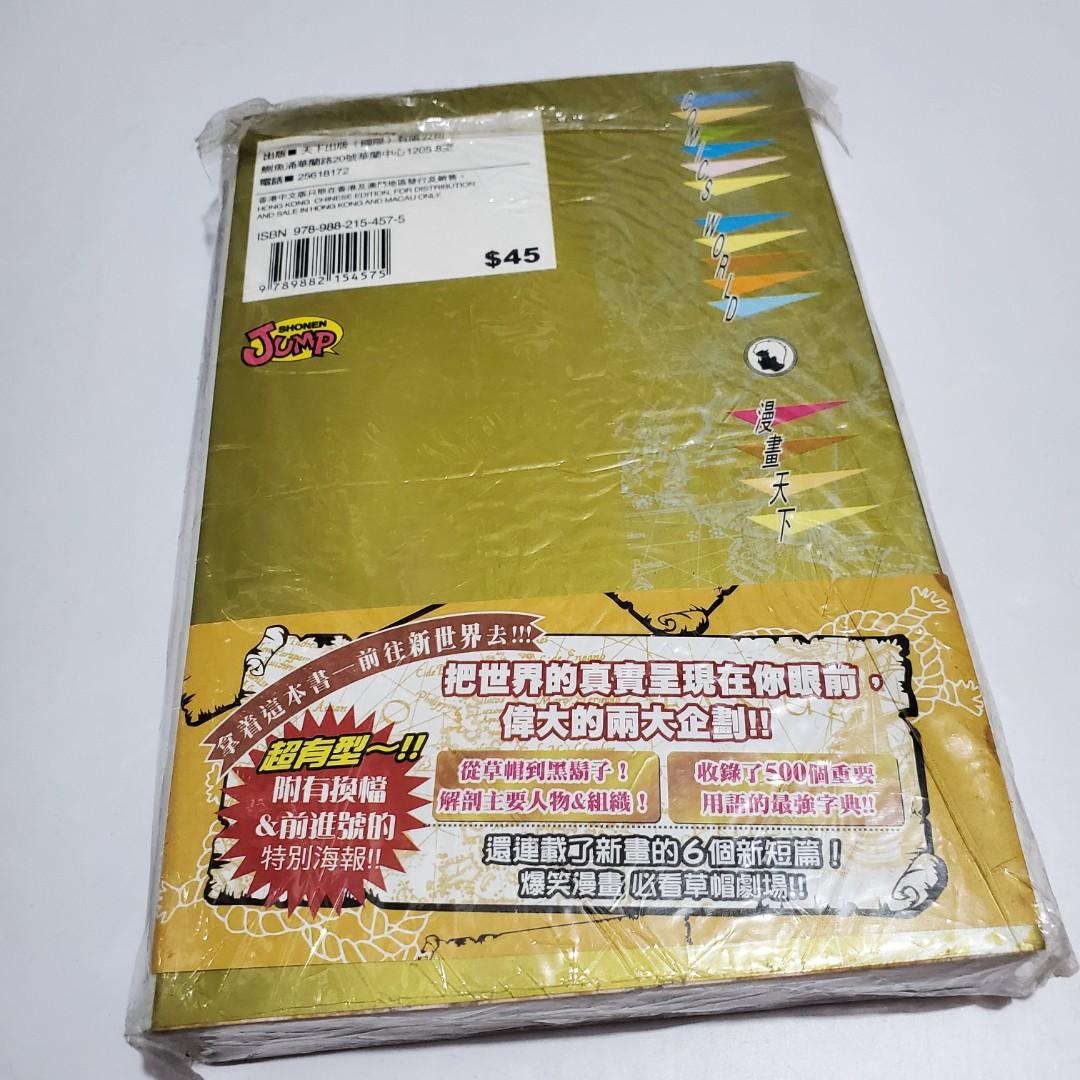 One Piece 海賊王漫畫 書本 文具 漫畫 Carousell