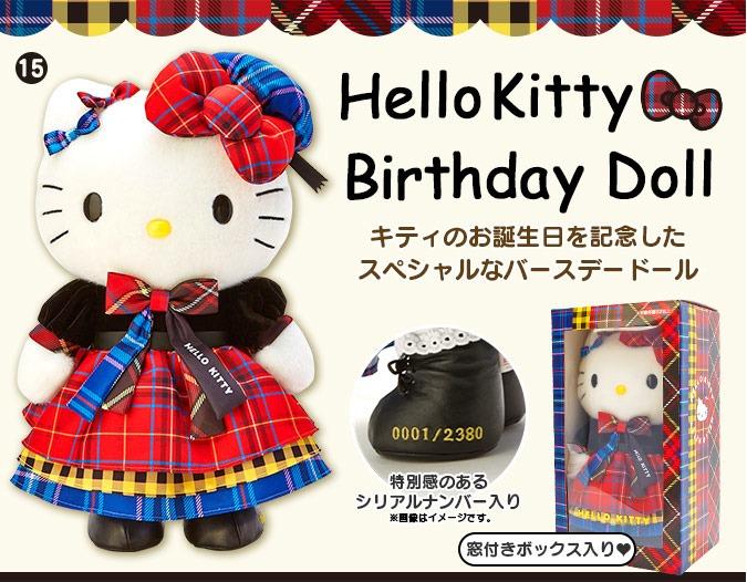 hello kitty birthday plush