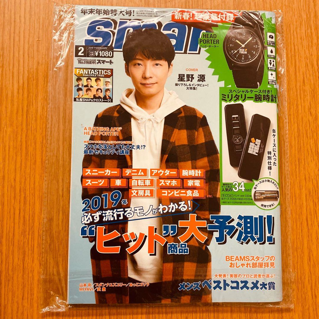 Smart 日本雜誌星野源19年2月號 書本 文具 雜誌及其他 Carousell