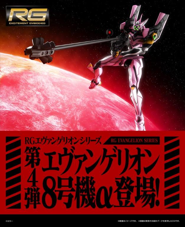 預訂 Bandai Rg Eva Unit 08a 汎用ヒト型決戦兵器人造人間エヴァンゲリオン正規実用型 ヴィレカスタム ８号機a 模型 玩具 遊戲類 玩具 Carousell