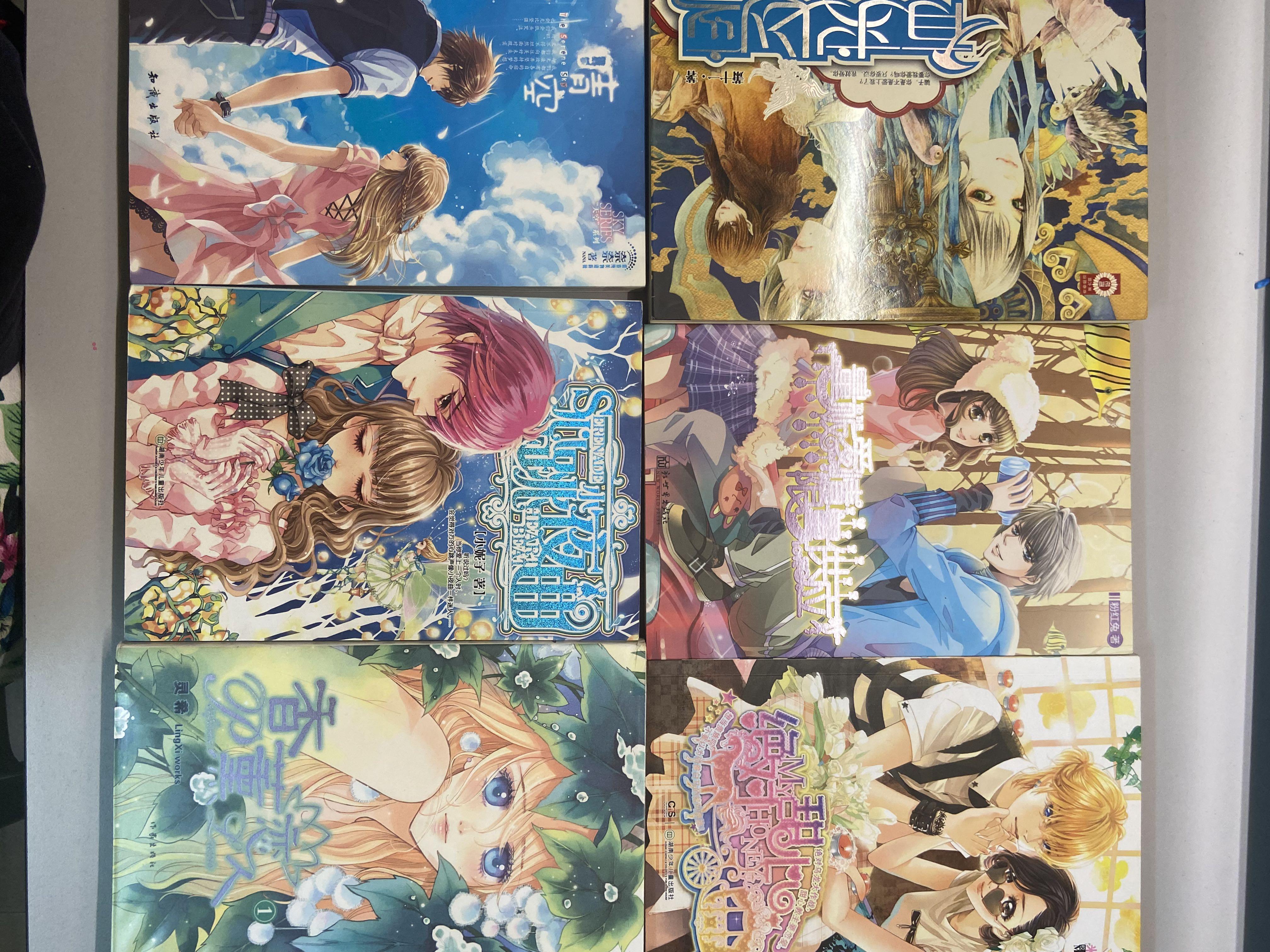 爱情小说chinese Novel Js 聚星天华 Books Stationery Comics Manga On Carousell