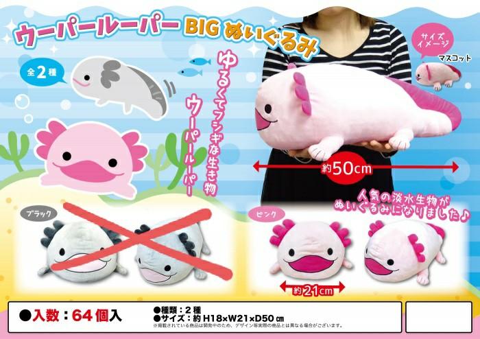 axolotl mood plush