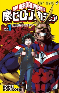 Boku No Hero Academia Fukubukuro Entertainment J Pop On Carousell Kosei and nirengeki are both dressed. sgd