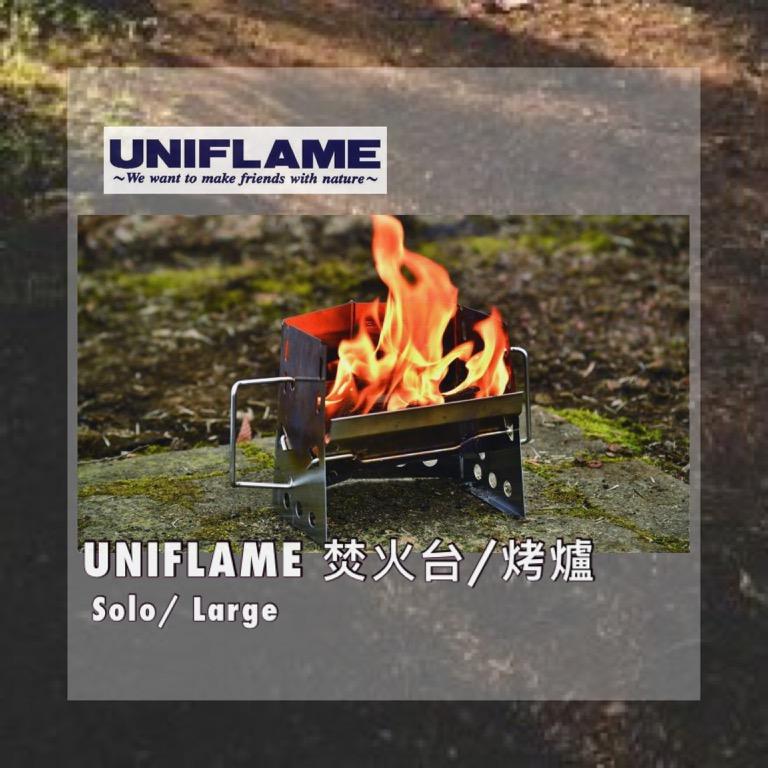 日本直送 Uniflame 焚火台 不鏽鋼烤爐 旅行 旅行必需品 戶外 露營 Carousell