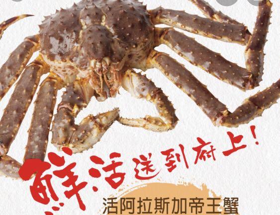亞拉斯加長腳蟹 嘢食 嘢飲 包裝食品 Carousell