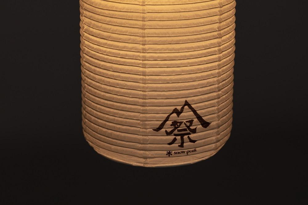 雪峰祭秋限定燈罩Hozuki Lantern Shade, 興趣及遊戲, 收藏品及紀念品 