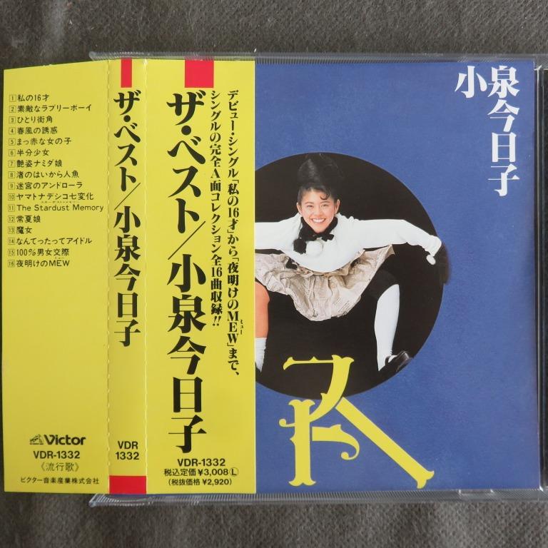 小泉今日子kyoko - tHe BEST 精選CD (86年Victor 日本版, 側帶付