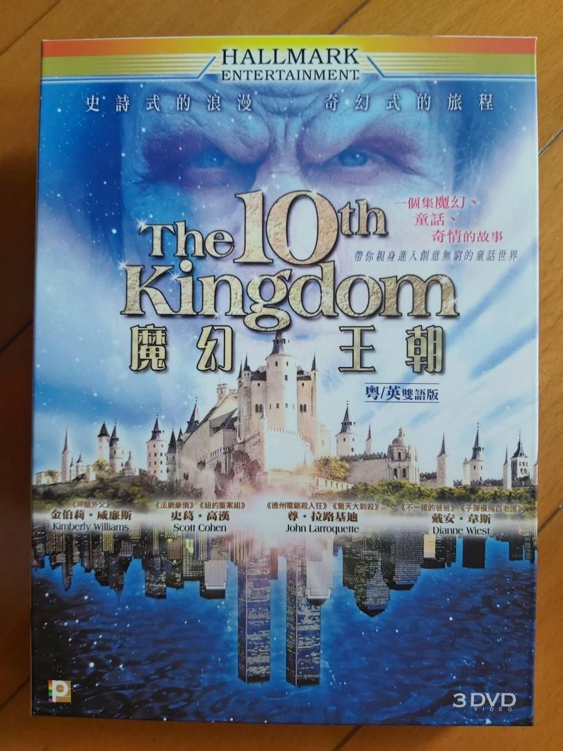 魔幻王朝The 10th Kingdom David Carson/Herbert Wise/Kimberly  Williams/Paisley/Dianne Wiest/Ann-Margret Music : Anne Dudley - 鐳射發行-  3區3DVD無花98%新/連紙套