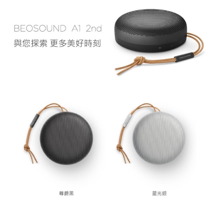 b o beosound a1 2nd gen 防水便攜式藍牙揚聲器 香港行貨