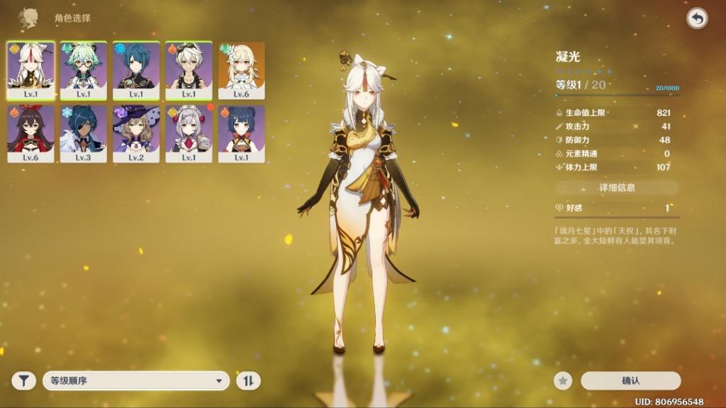 Genshin Impact Video Gaming Video Games On Carousell