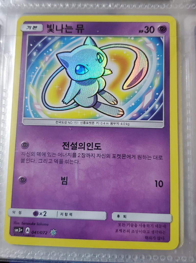 Pokemon Card Game 韓文色遺閃光夢夢 興趣及遊戲 玩具 遊戲類 Carousell