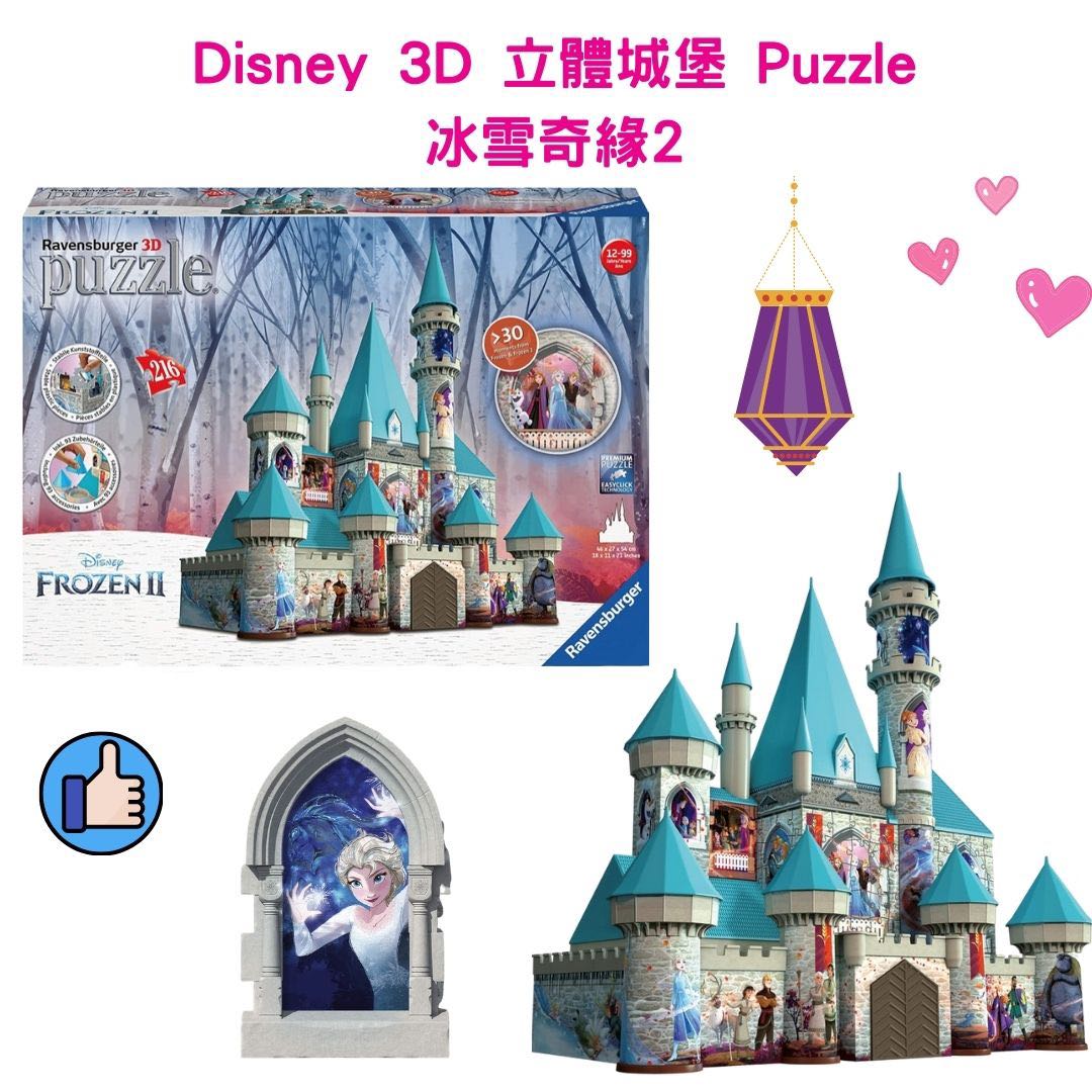 ravensburger disney's frozen 2 3d castle puzzle