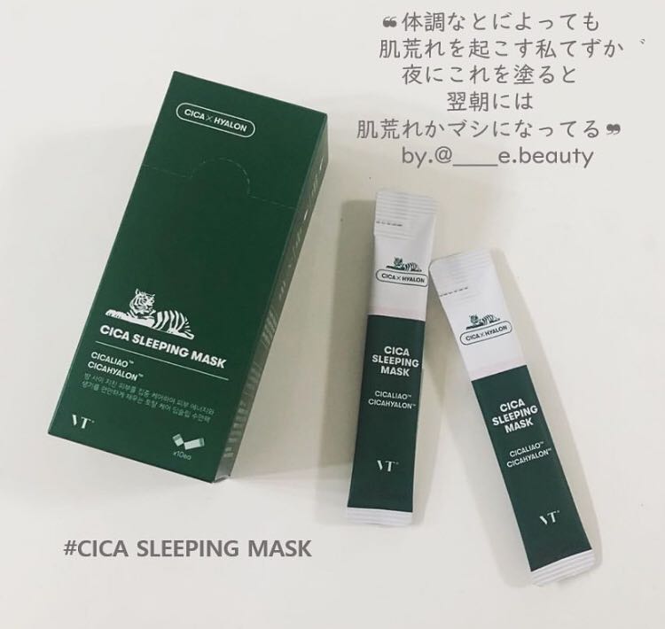 韓國獨立包裝VT Cosmetics Cica sleeping mask 老虎積雪草睡眠面膜10條