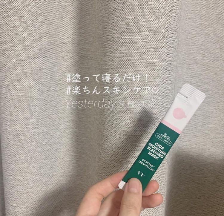 韓國獨立包裝VT Cosmetics Cica sleeping mask 老虎積雪草睡眠面膜10條