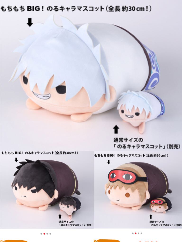 銀魂 もちもちBIG!のるキャラマスコット 坂田銀時