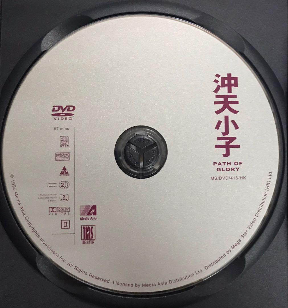 電影～冲天小子DVD, 興趣及遊戲, 音樂、樂器& 配件, 音樂與媒體- CD 及DVD - Carousell