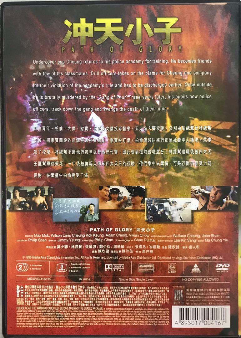 電影～冲天小子DVD, 興趣及遊戲, 音樂、樂器& 配件, 音樂與媒體- CD 及DVD - Carousell