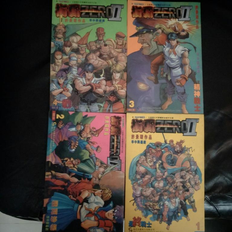 街霸 Zero 2 Street Fighter Zero Ii 1 4 Chinese Comic 漫画 By 许景琛 Complete For 5 Hobbies Toys Books Magazines Comics Manga On Carousell