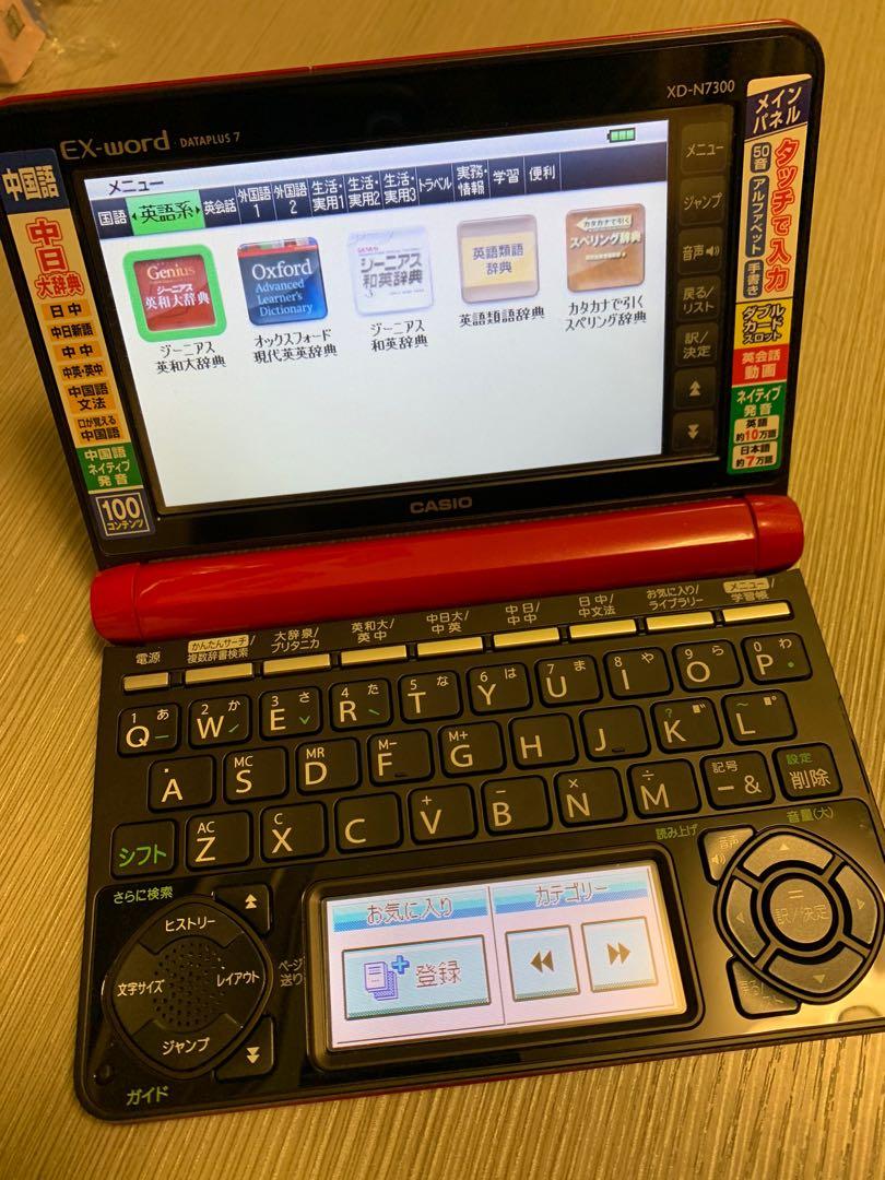 CASIO XD-B7300　EX-word Amazon | CASIO Ex-word 電子辞書 中国語モデル XD-B7300 レッド