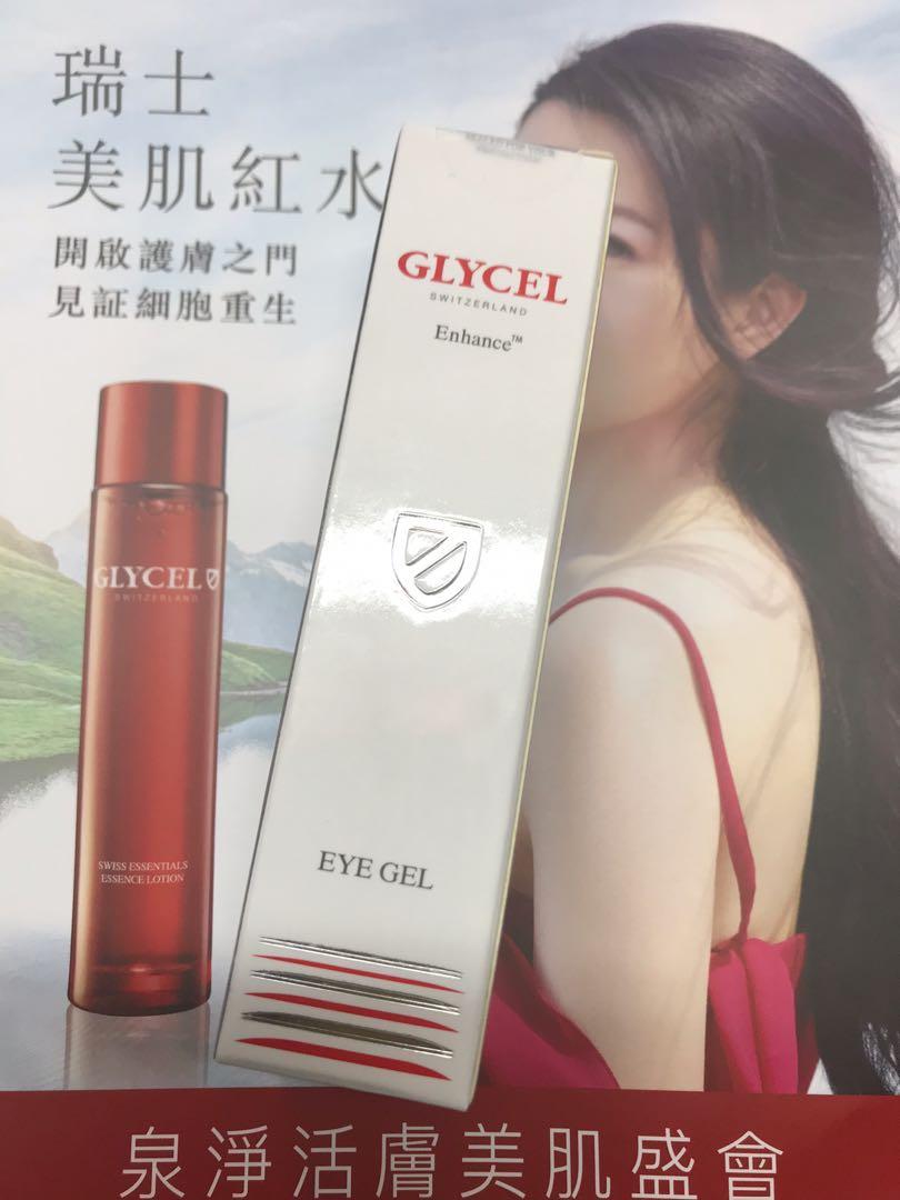アイケア Glycel Enhance Eye Cream 15g Premium Enhance Eye Cream – Glycel – Reputable Skincare Products