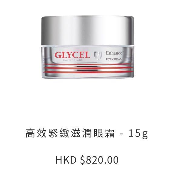 Glycel Enhance Eye Cream 15g アイケア Glycel Enhance Eye Cream 15g