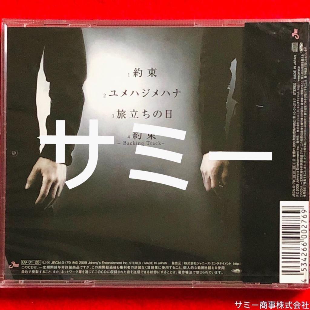 Kinki Kids 堂本光一 堂本剛 約束 日本盤 完全初回限定盤 新品未開封 音樂樂器 配件 Cd S Dvd S Other Media Carousell