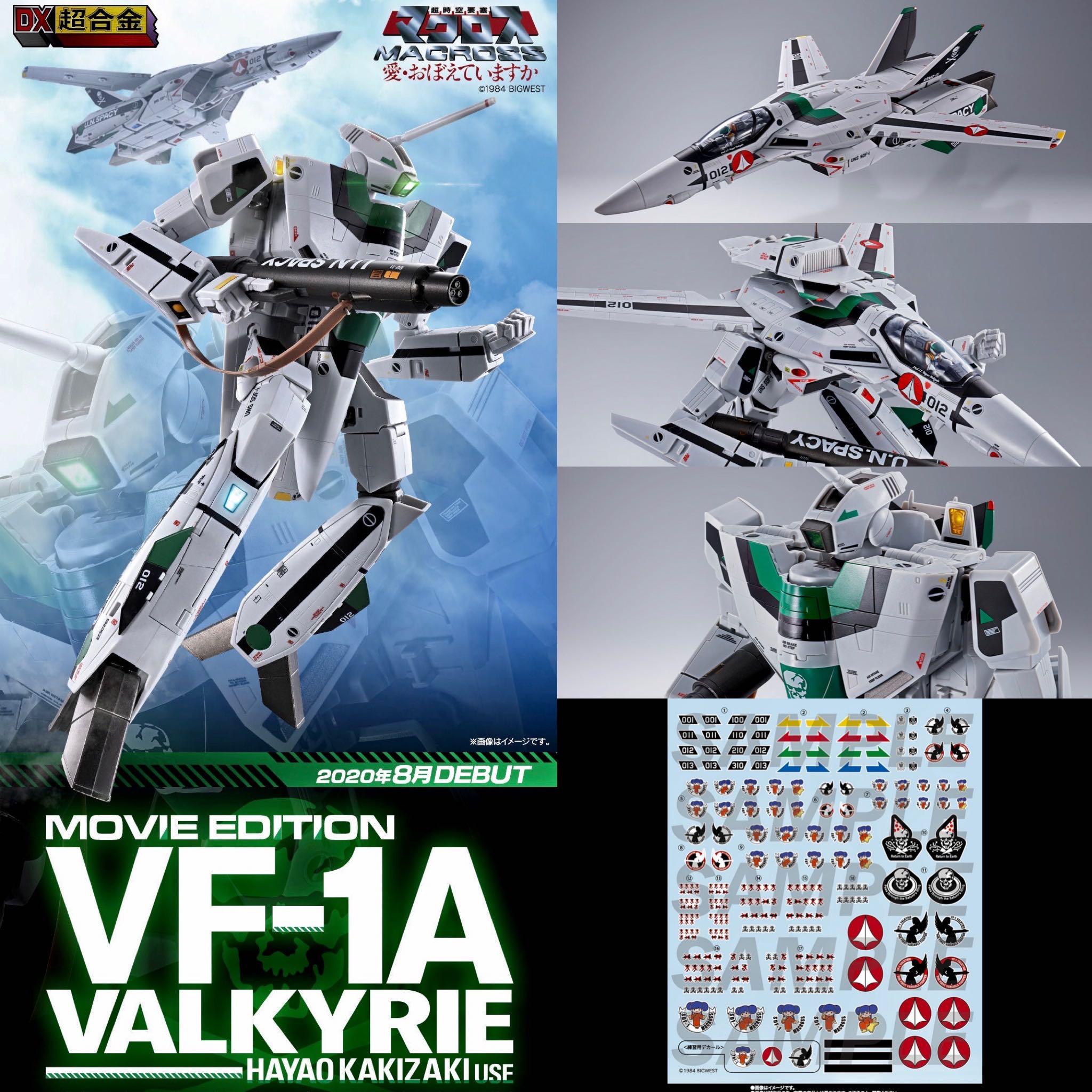 日版DX 超合金日版VF-1A 柿崎機VALKYRIE 綠韋基利連水貼電影劇場版現貨