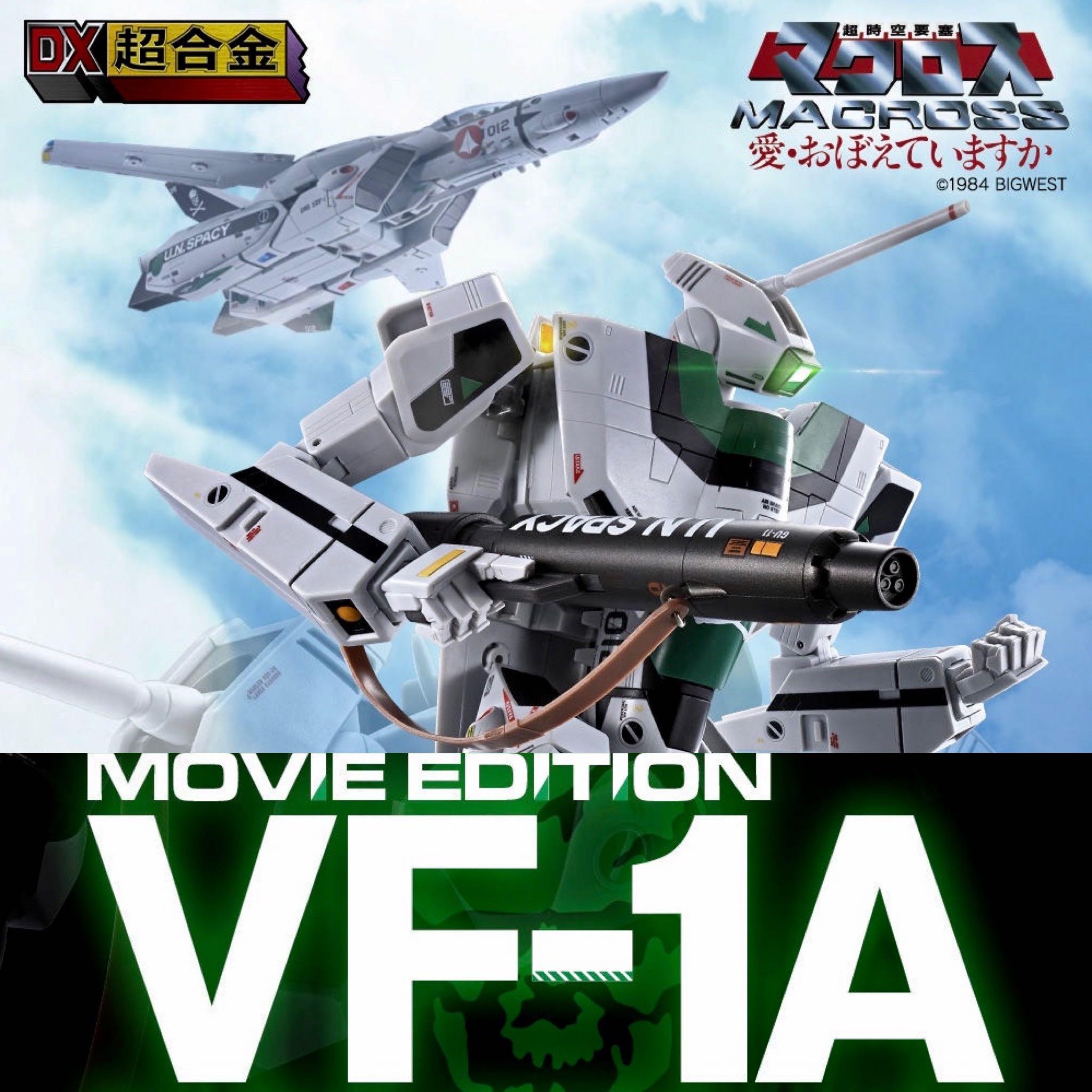 日版DX 超合金日版VF-1A 柿崎機VALKYRIE 綠韋基利連水貼電影劇場版現貨