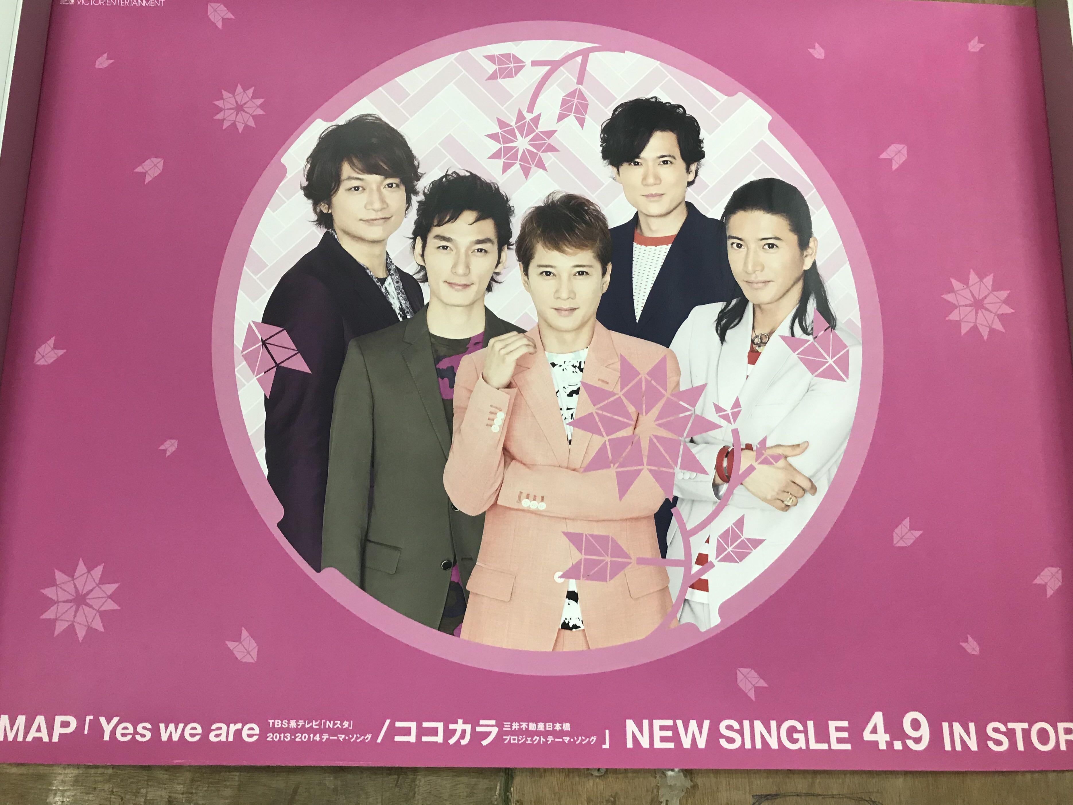 Smap 橫海報poster 51 5cm X 73cm 日本明星 Carousell