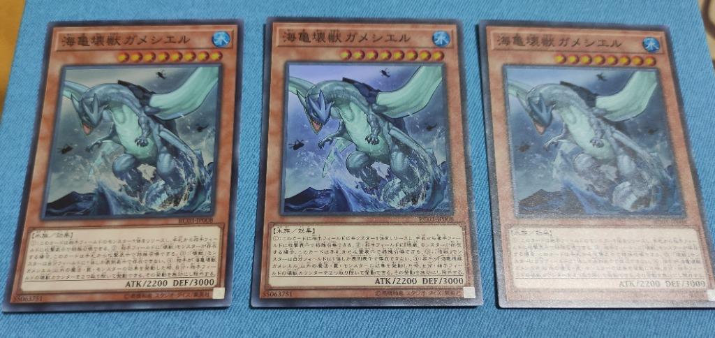 Yugioh Gameciel The Sea Turtle Kaiju Toys Games Board Games Cards On Carousell