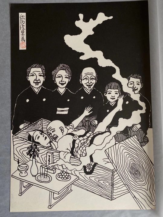 佐伯俊男/ 親筆簽名70年代版畫#5 Toshio Saeki, 興趣及遊戲, 手作 