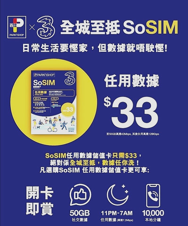 Hold Sosim 50gb 無限數據卡3 百佳so Sim 電子產品 其他 Carousell